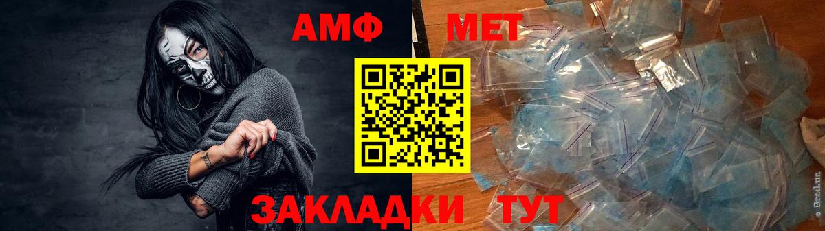 АМФЕТАМИН  Вход с VPN  Костомукша  АМФ VHQ 