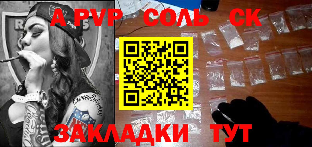 Костомукша  Альфа ПВП Crystall  Alpha PVP мука  Вход с VPN  APVP СК 
