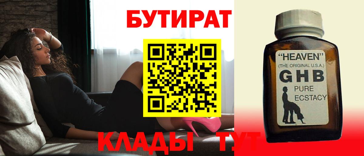 Костомукша  БУТИРАТ бутик  Вход с VPN 