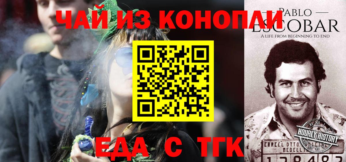 Костомукша  Cannafood конопля  Вход с VPN 