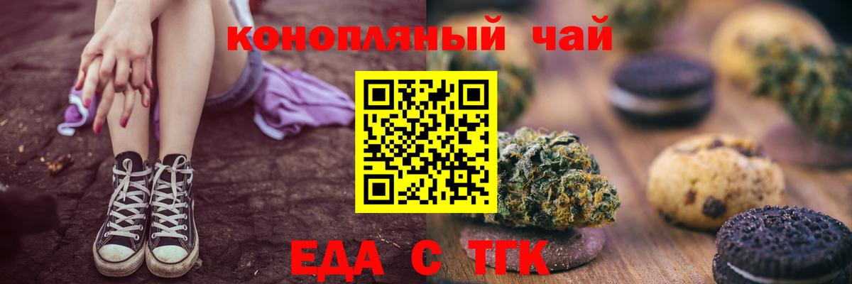 Печенье с ТГК марихуана Костомукша