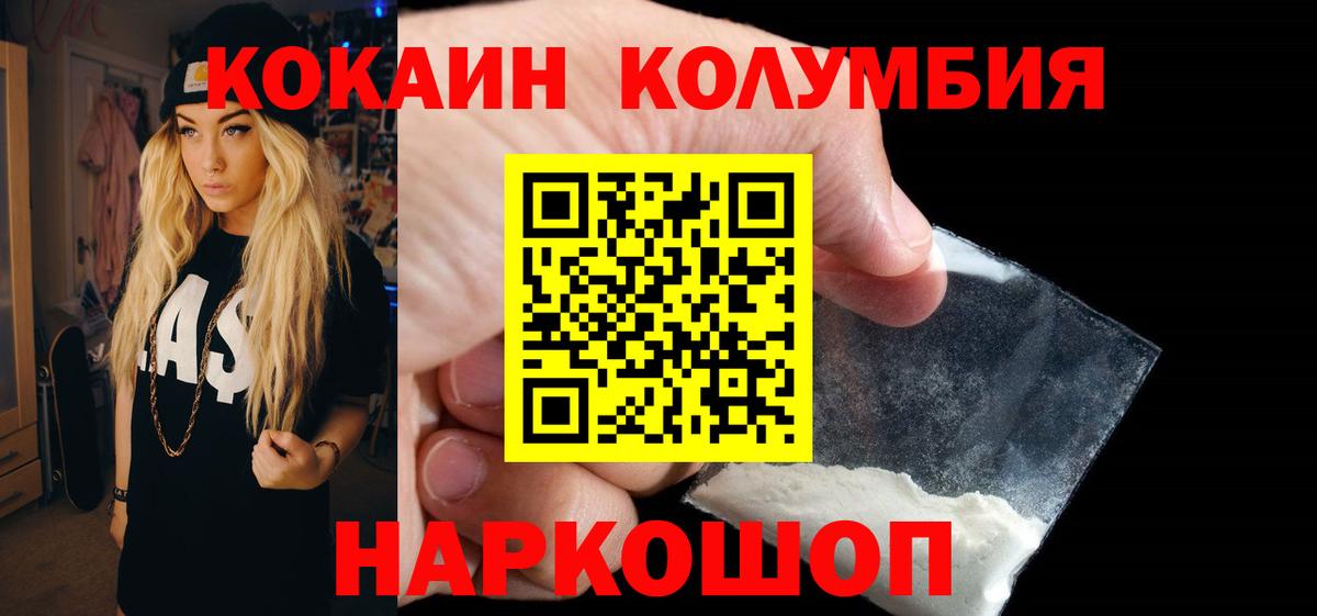 Кокаин  КОКАИН Боливия  Вход с VPN  Кокаин Fish Scale  Костомукша 