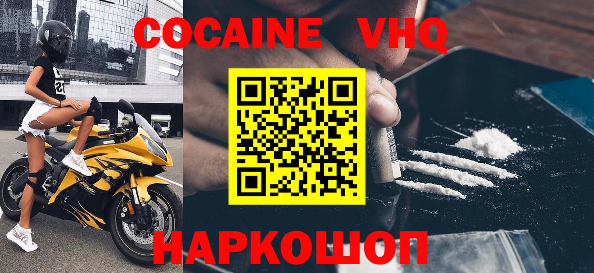КОКАИН Fish Scale Костомукша