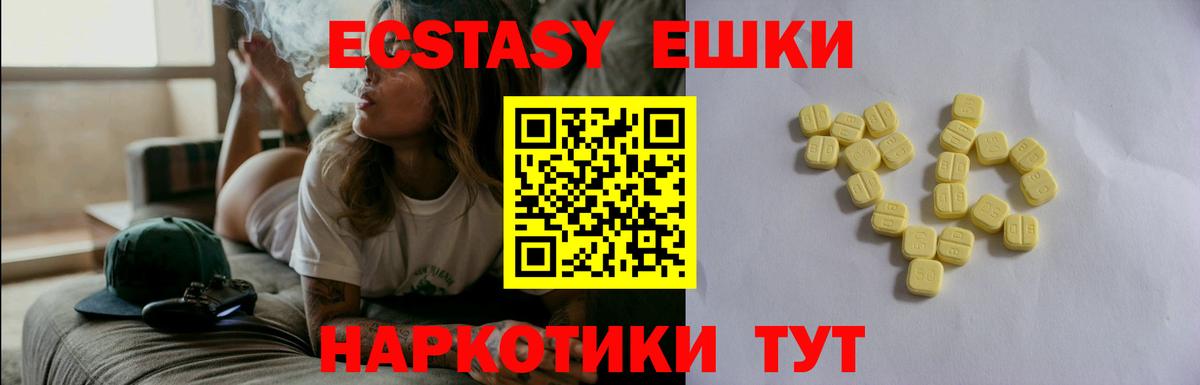 Костомукша  Ecstasy ешки  Вход с VPN  Экстази MDMA 