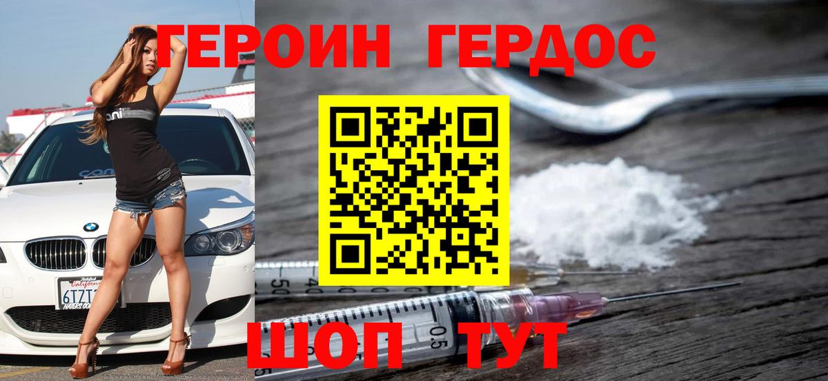Героин Heroin  Вход с VPN  Костомукша 
