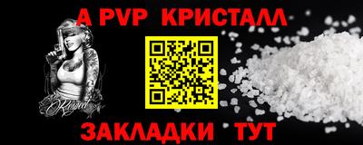 кристаллы Краснознаменск
