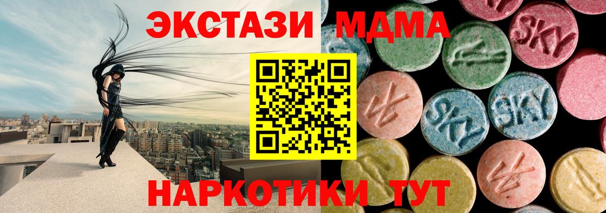 MDMA VHQ  МДМА  Костомукша  Вход с VPN  MDMA кристаллы 