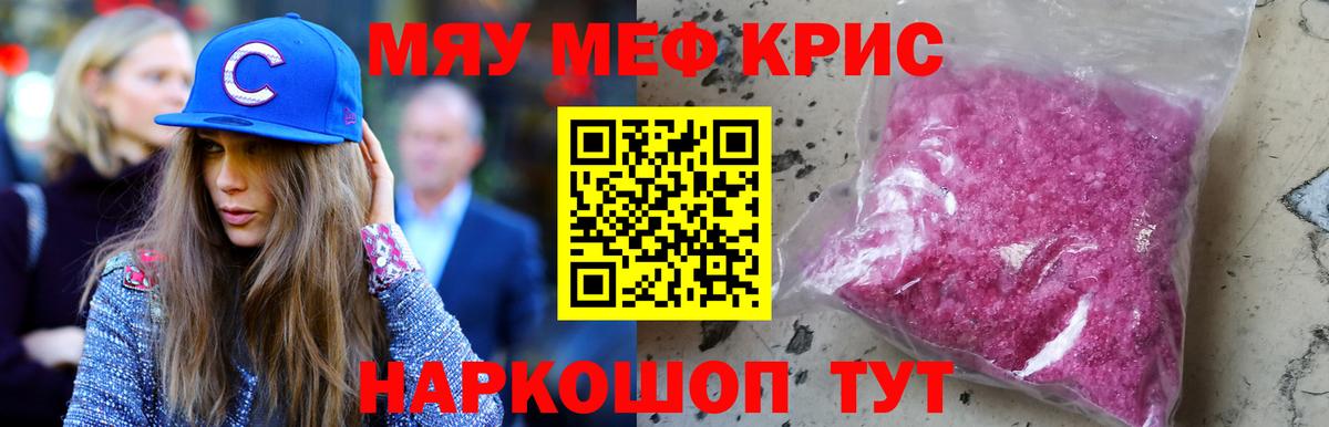 Мефедрон кристаллы Костомукша
