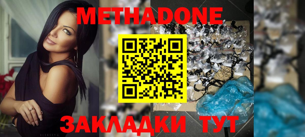 Метадон VHQ Костомукша