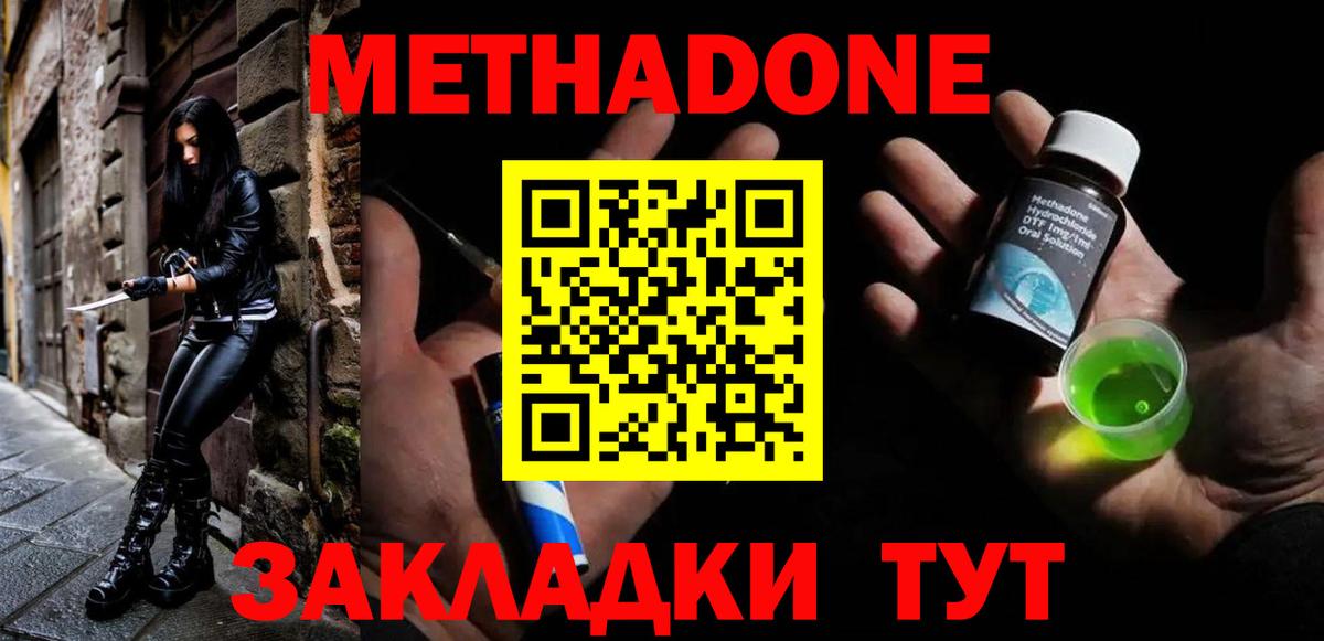 Костомукша  МЕТАДОН methadone  Метадон белоснежный  Вход с VPN 