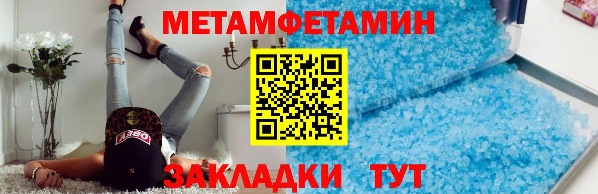 Метамфетамин мет  Вход с VPN  Костомукша 