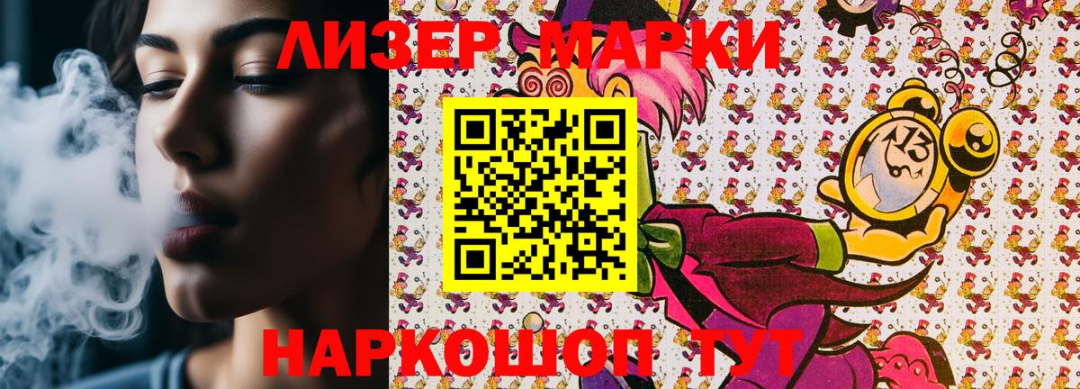 Марки 25I-NBOMe 1,8мг Костомукша