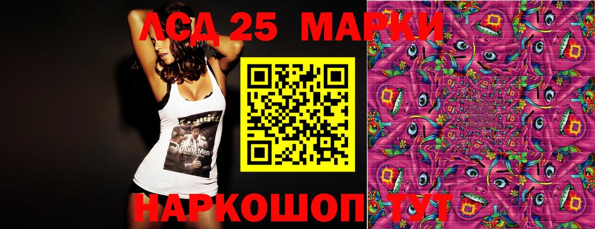 Марки 25I-NBOMe  Вход с VPN  Наркотические марки 1500мкг  Костомукша  Наркотические марки 1500мкг 