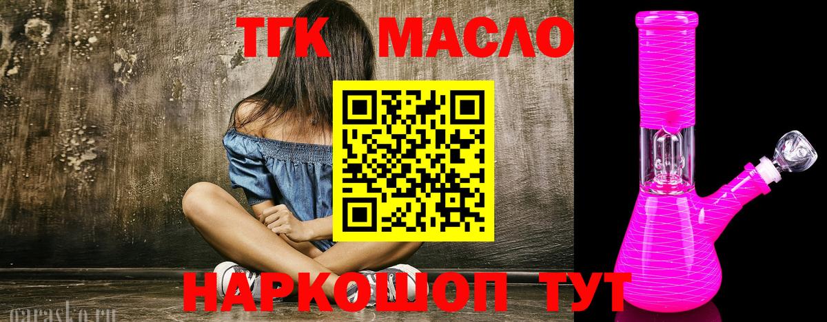 Костомукша  Дистиллят ТГК гашишное масло  Вход с VPN 